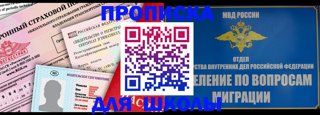 прописка для кредита в Мензелинске