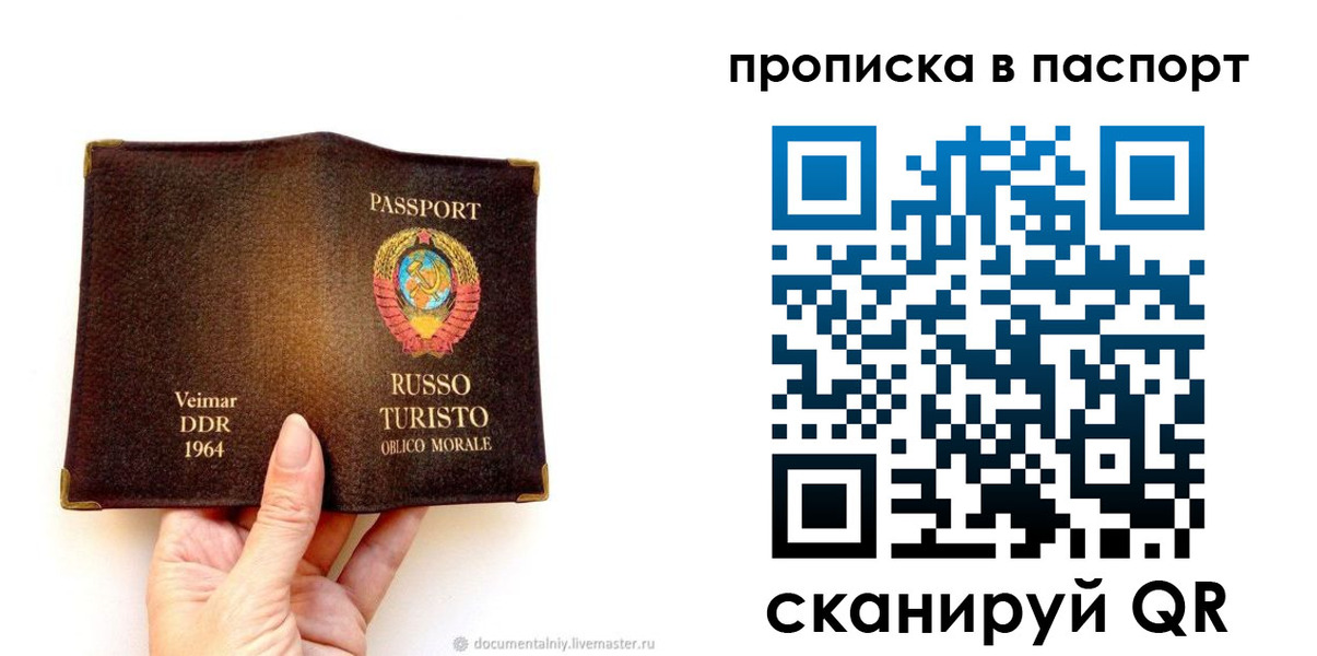 временная регистрация в квартире в Мензелинске