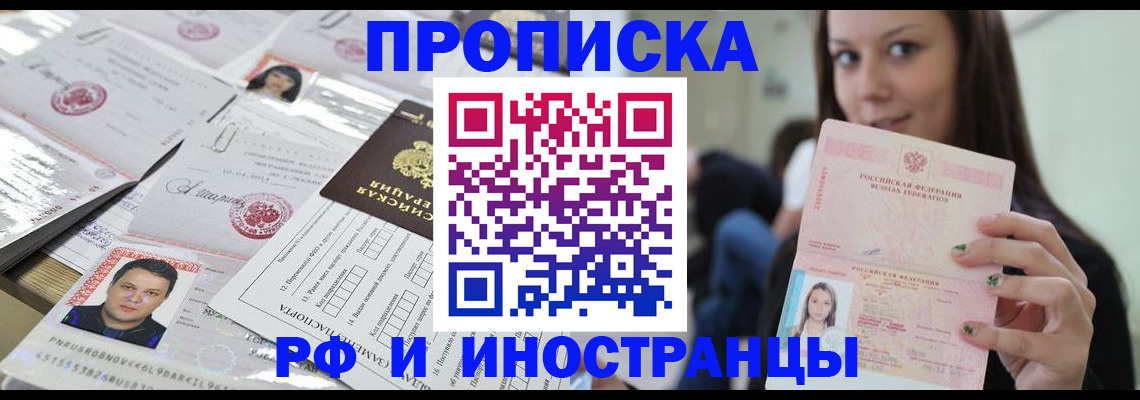 миграционный учет в Мензелинске