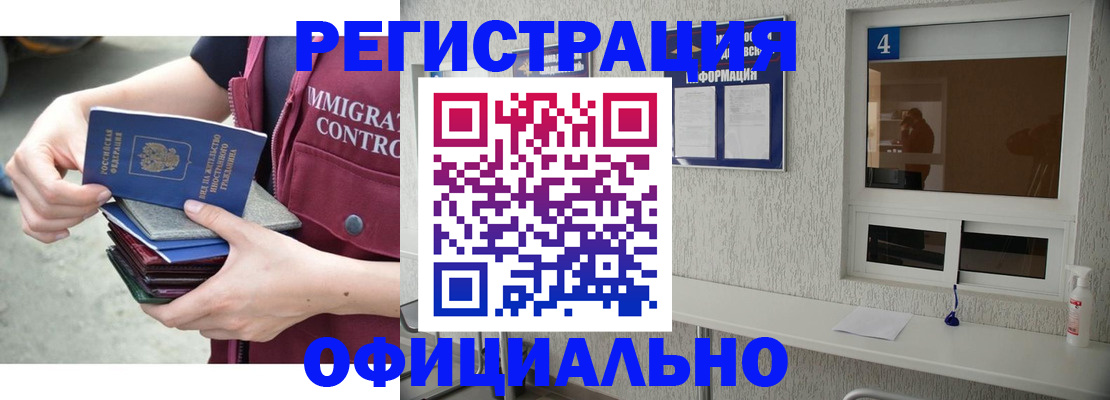 временная регистрация купить в Мензелинске