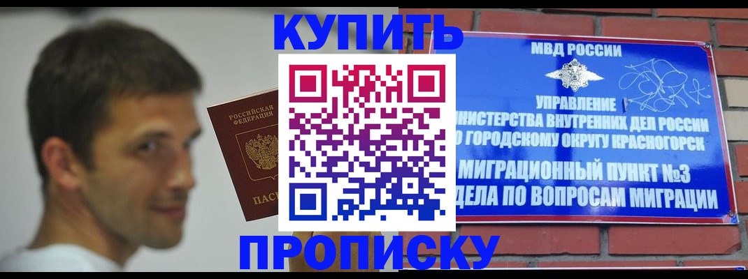 временная регистрация 2025 в Мензелинске
