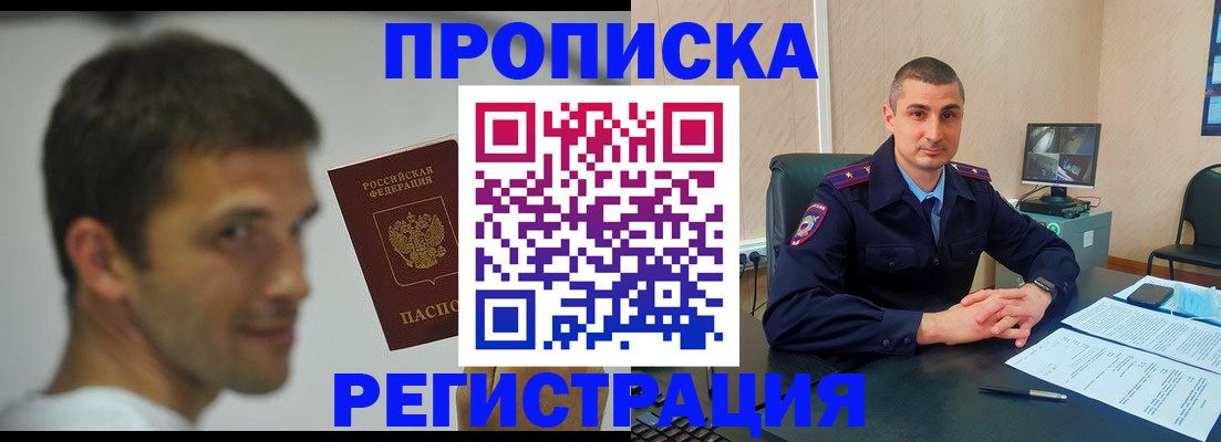 временная регистрация адрес в Мензелинске