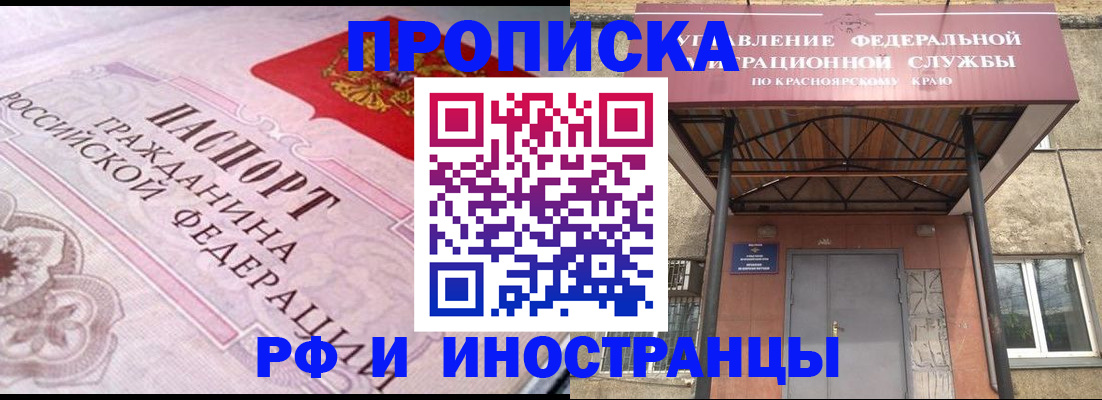 прописка паспорт в Мензелинске