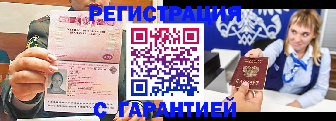 прописка для кредита в Мензелинске