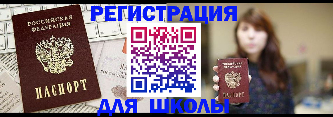 регистрация в Мензелинске