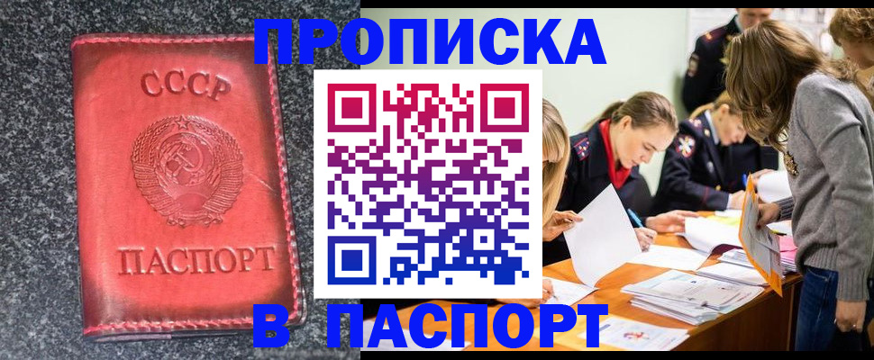 прописка для школы в Мензелинске