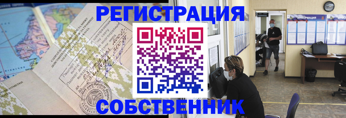 временная регистрация в Мензелинске
